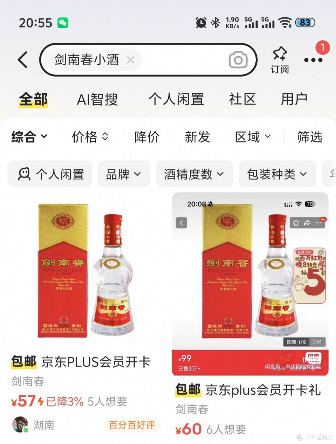 0元开通京东plus(无需办卡真实有效)