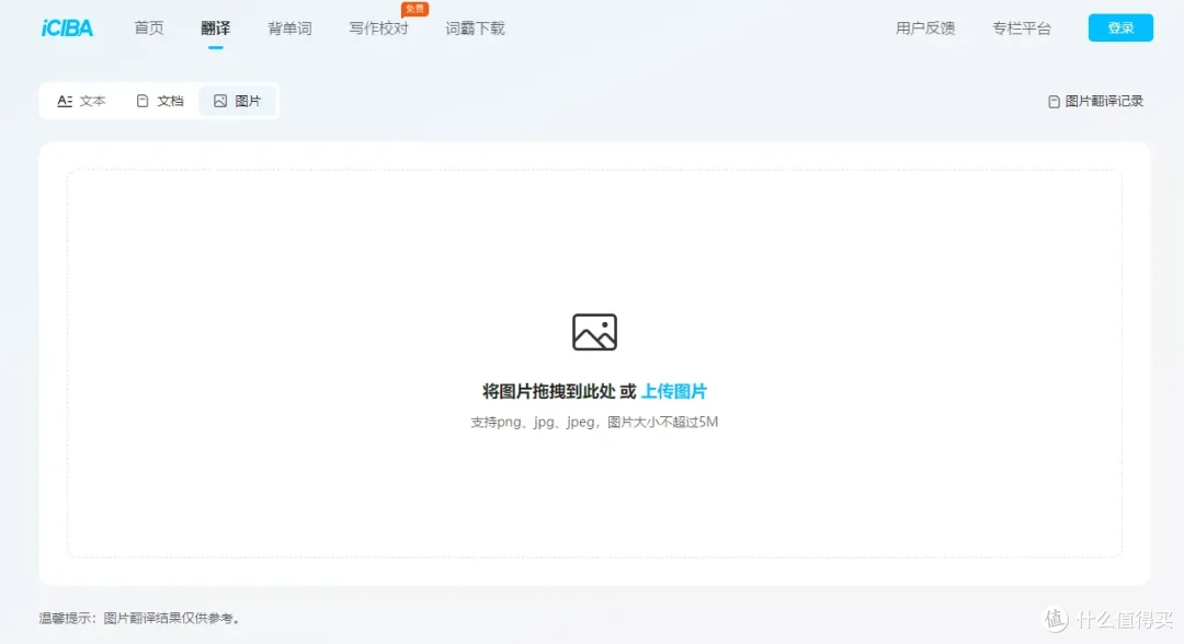 多版本翻译工具