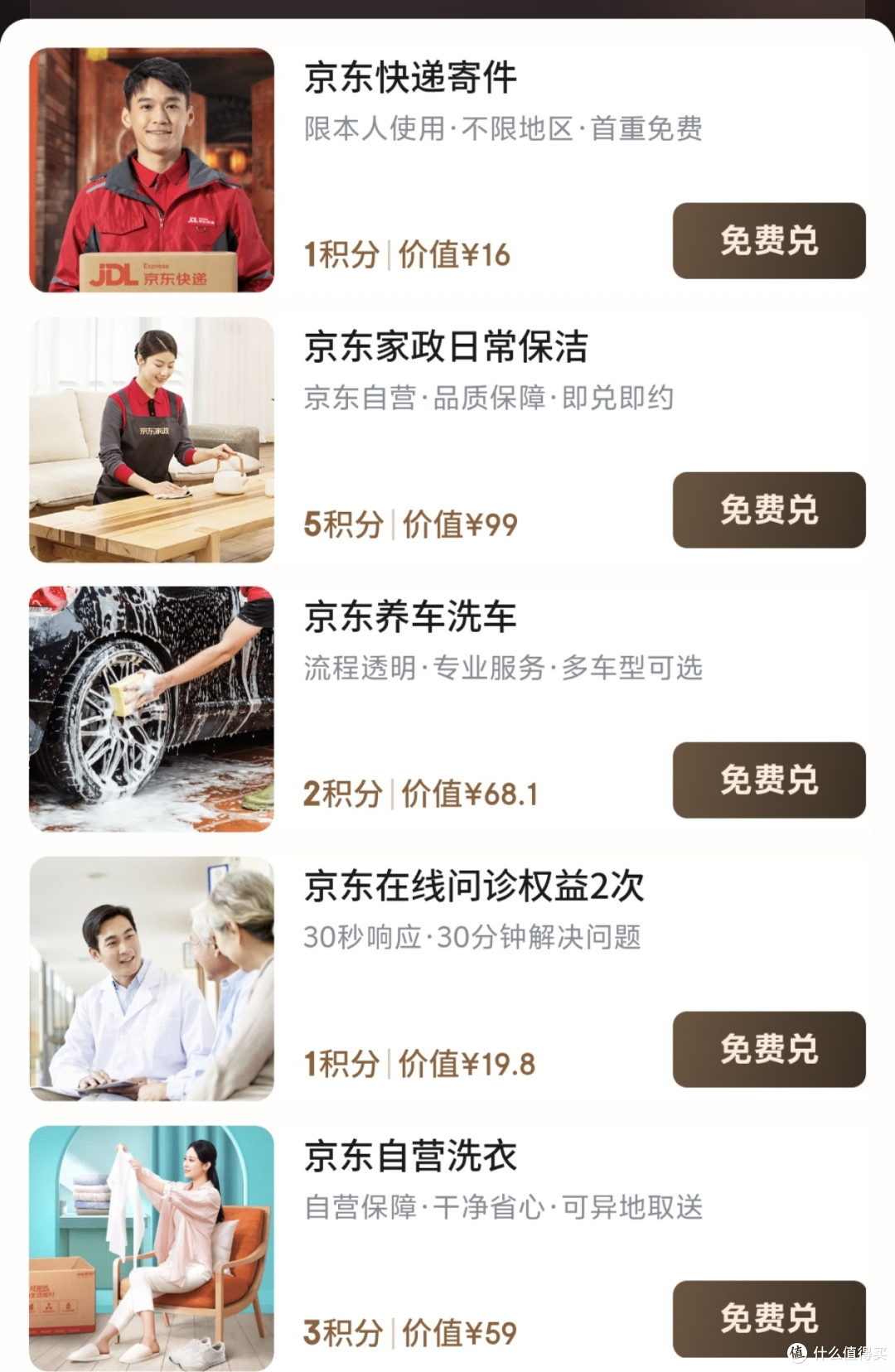 0元开通京东plus(无需办卡真实有效)