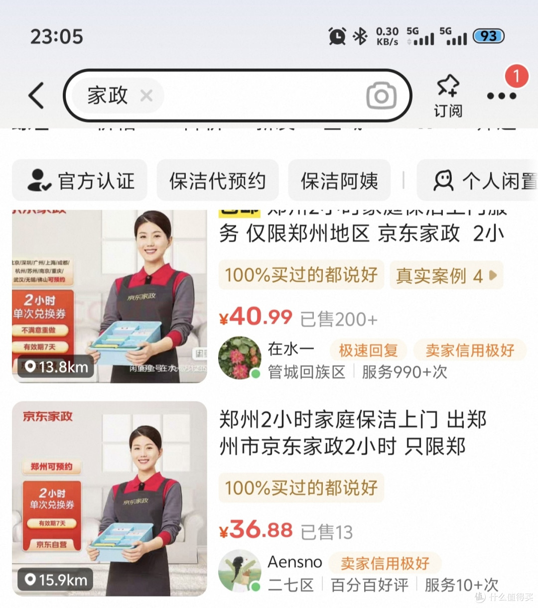 0元开通京东plus(无需办卡真实有效)