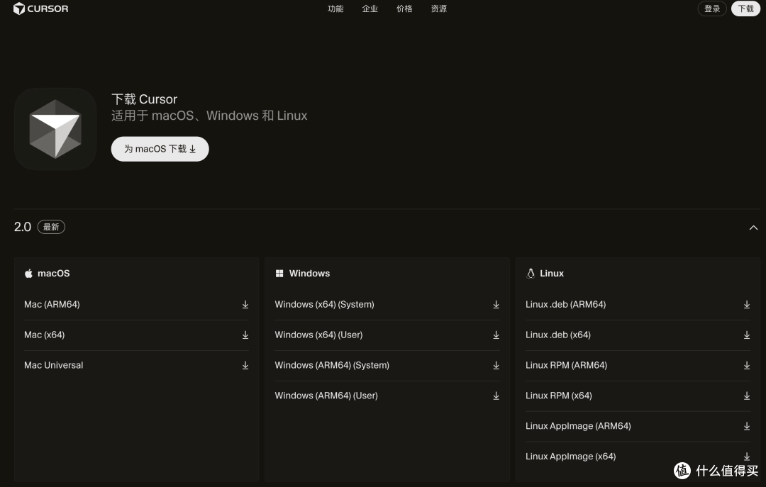 App - 非程序员也能「无脑」编程,AI神器Cursor,才是真正值得买!