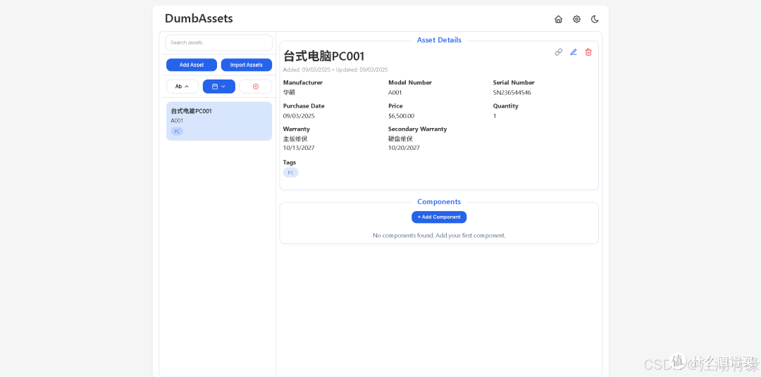高效运维：DumbAssets固定资产平台的Docker化部署与实践