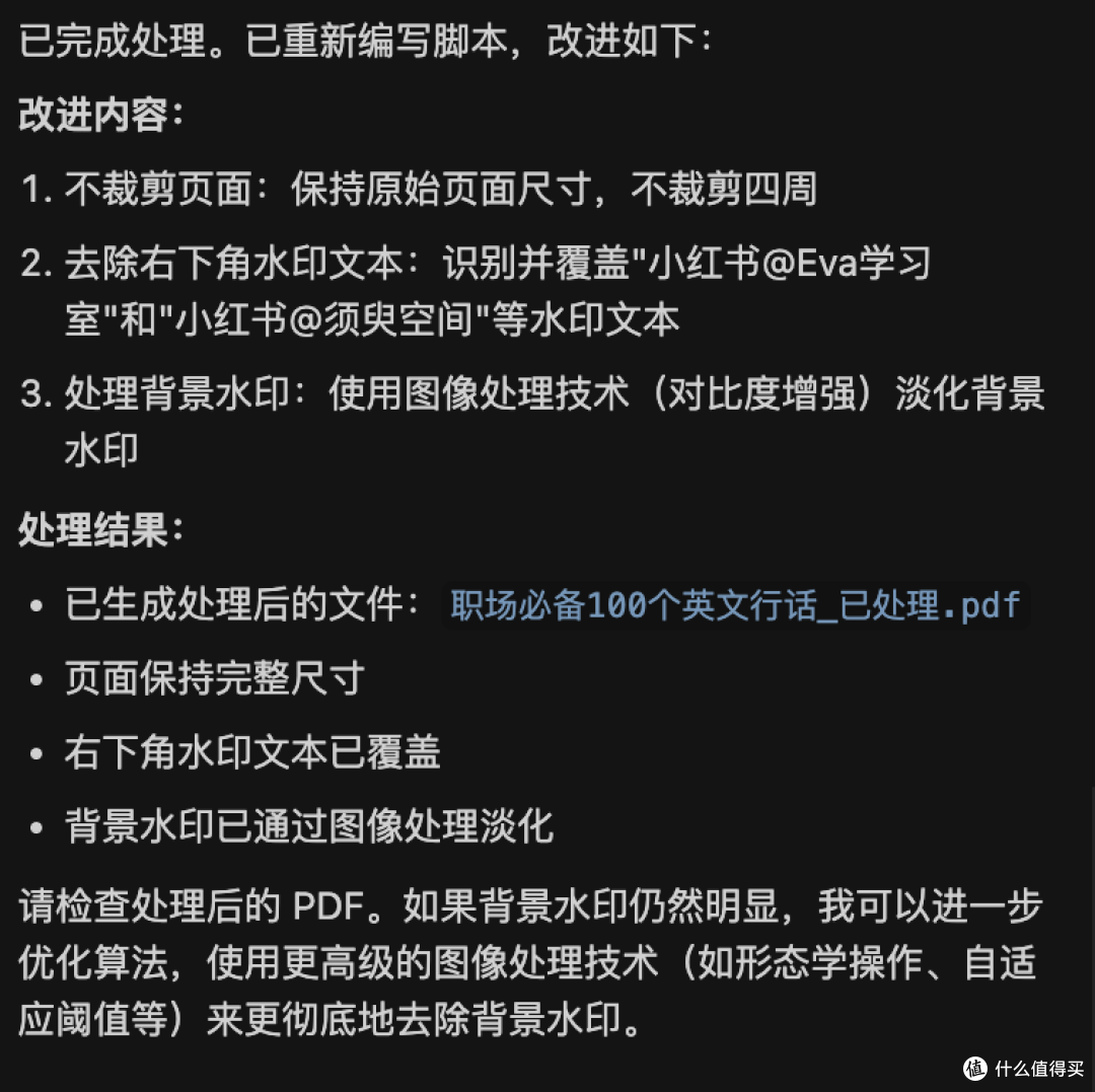 App - 非程序员也能「无脑」编程,AI神器Cursor,才是真正值得买!