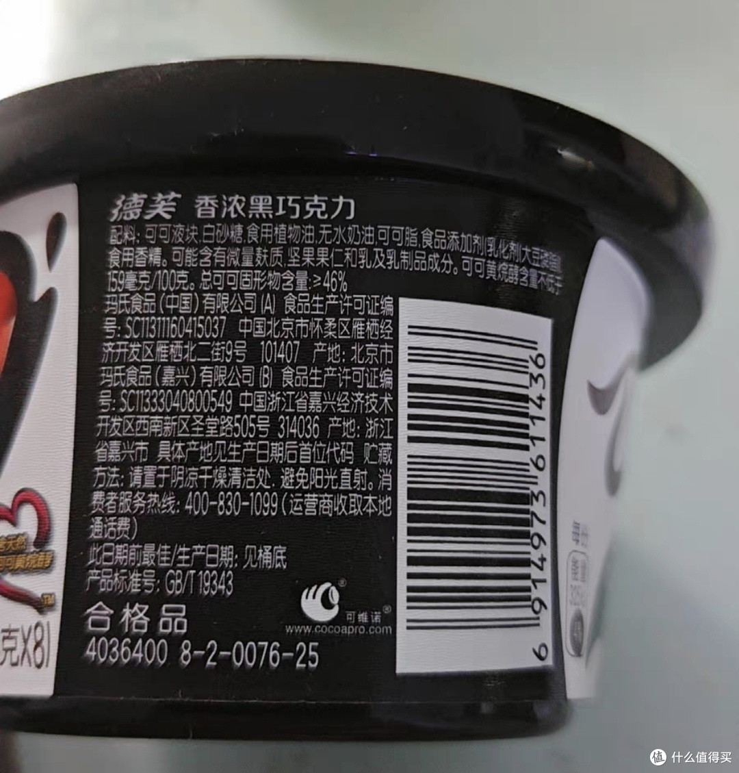 德芙香浓黑巧碗装，双11美食推荐