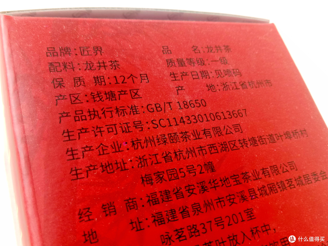 午后的冬日阳光洒在悠闲的小道上——匠界龙井茶叶品鉴装30g