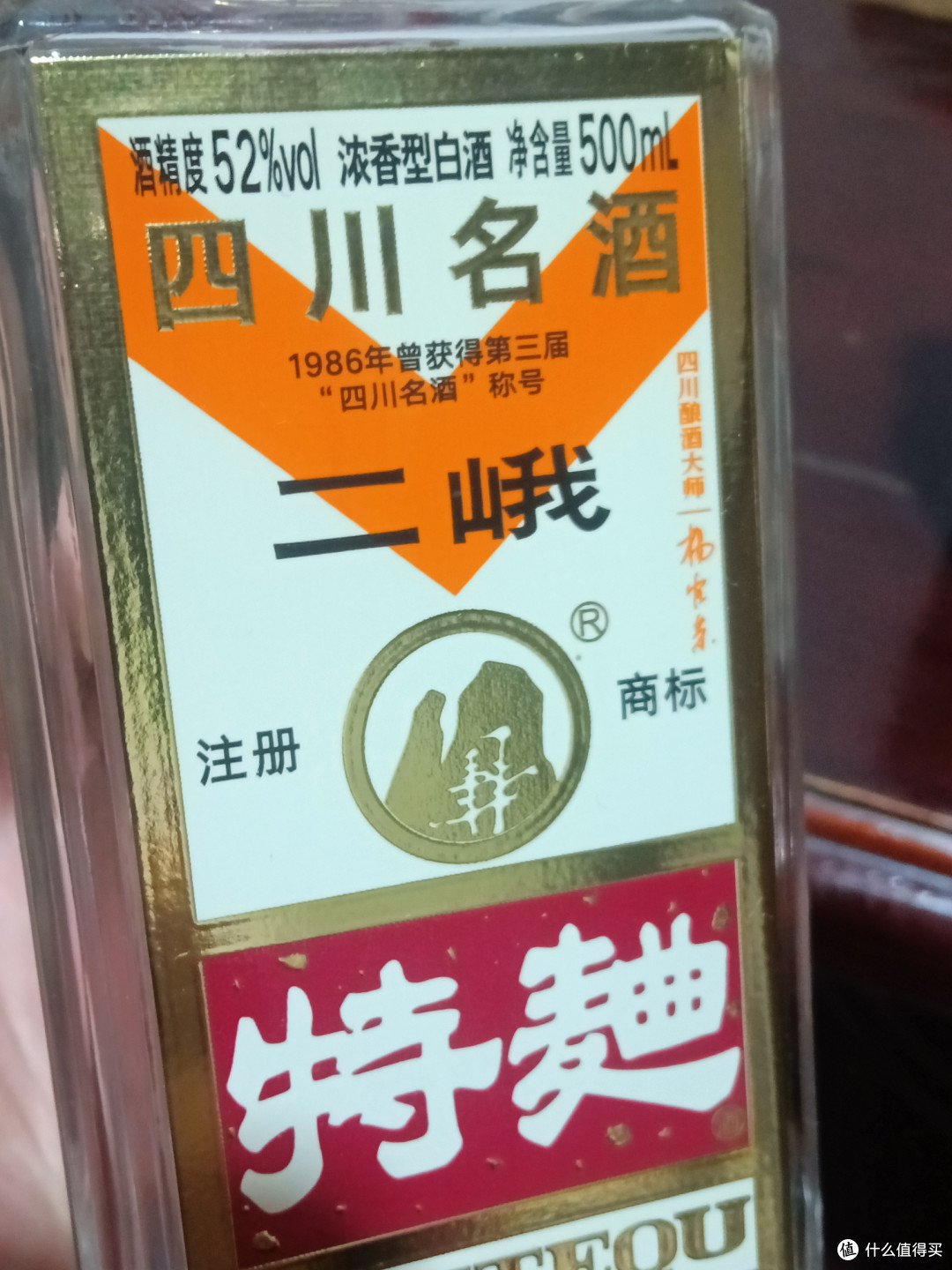 双11买的二峨特曲,和花露水,泸特,舍之道,全兴樽享比划,
