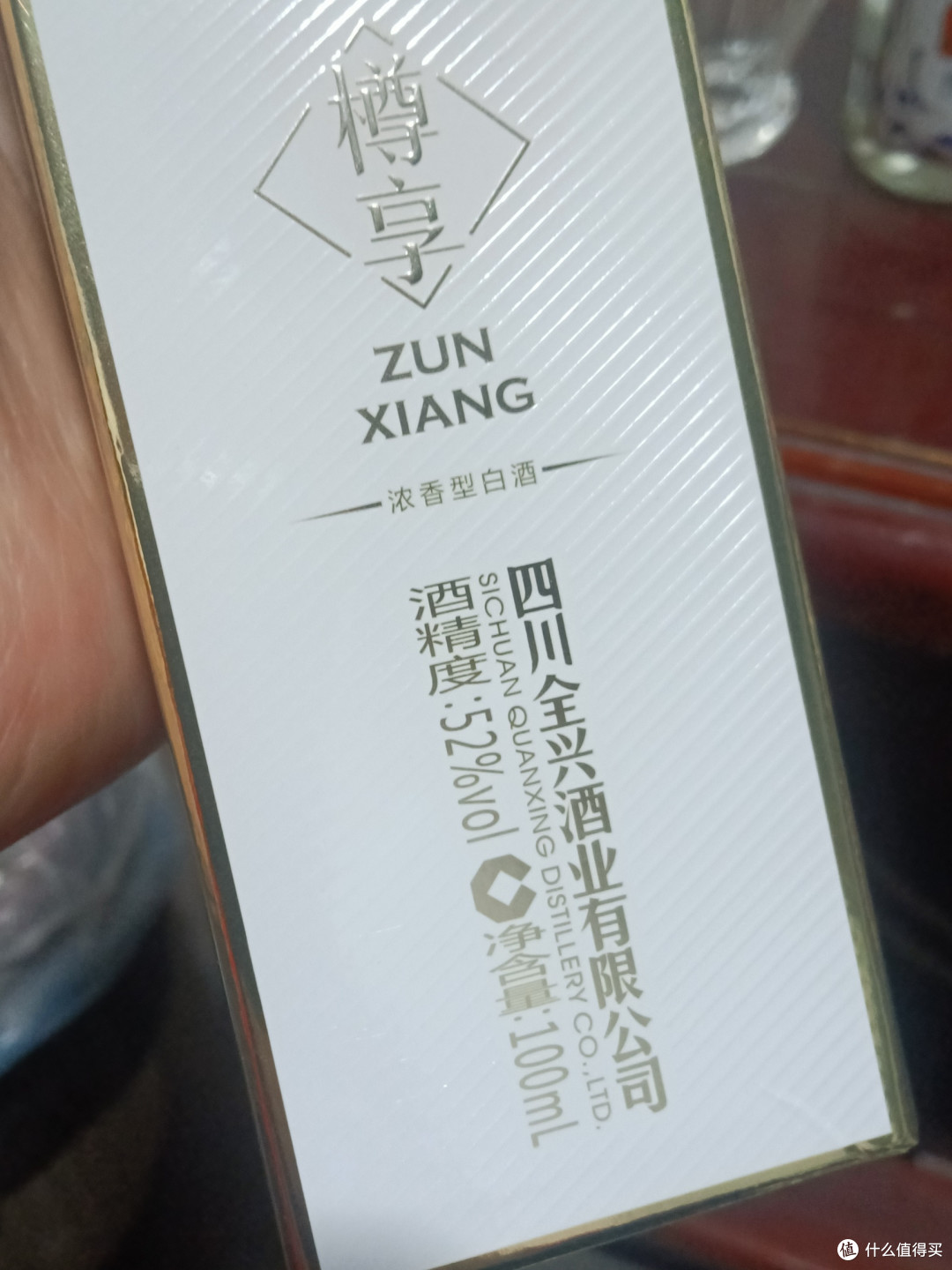 双11买的二峨特曲,和花露水,泸特,舍之道,全兴樽享比划,
