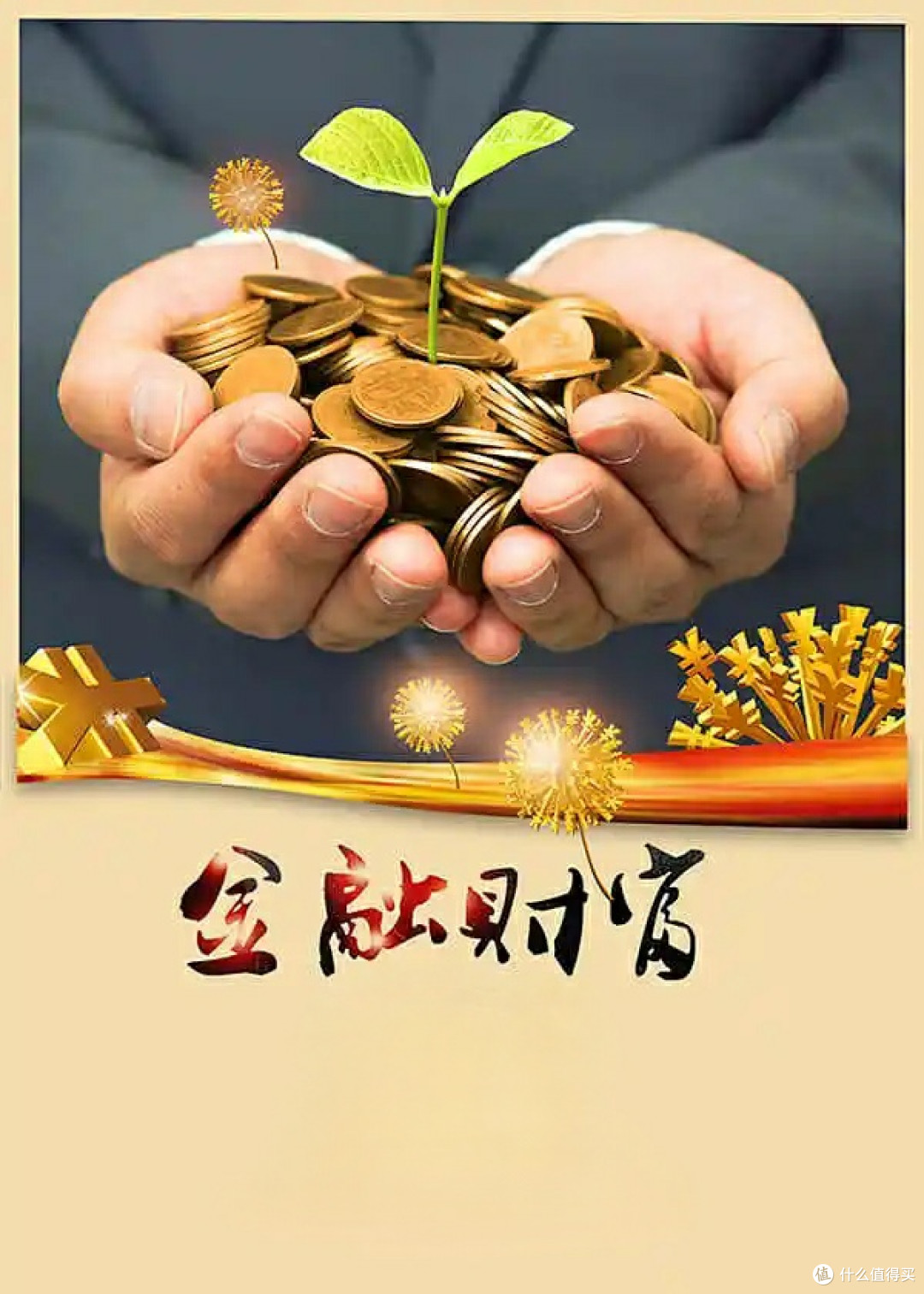消费贷理财指南:巧用杠杆,实现财富稳健增值