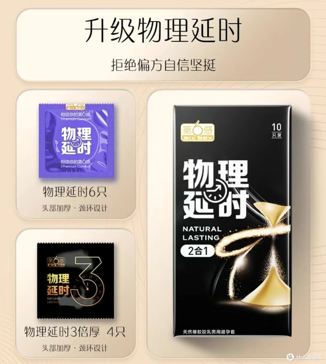 智能情趣用品与延时喷雾推荐