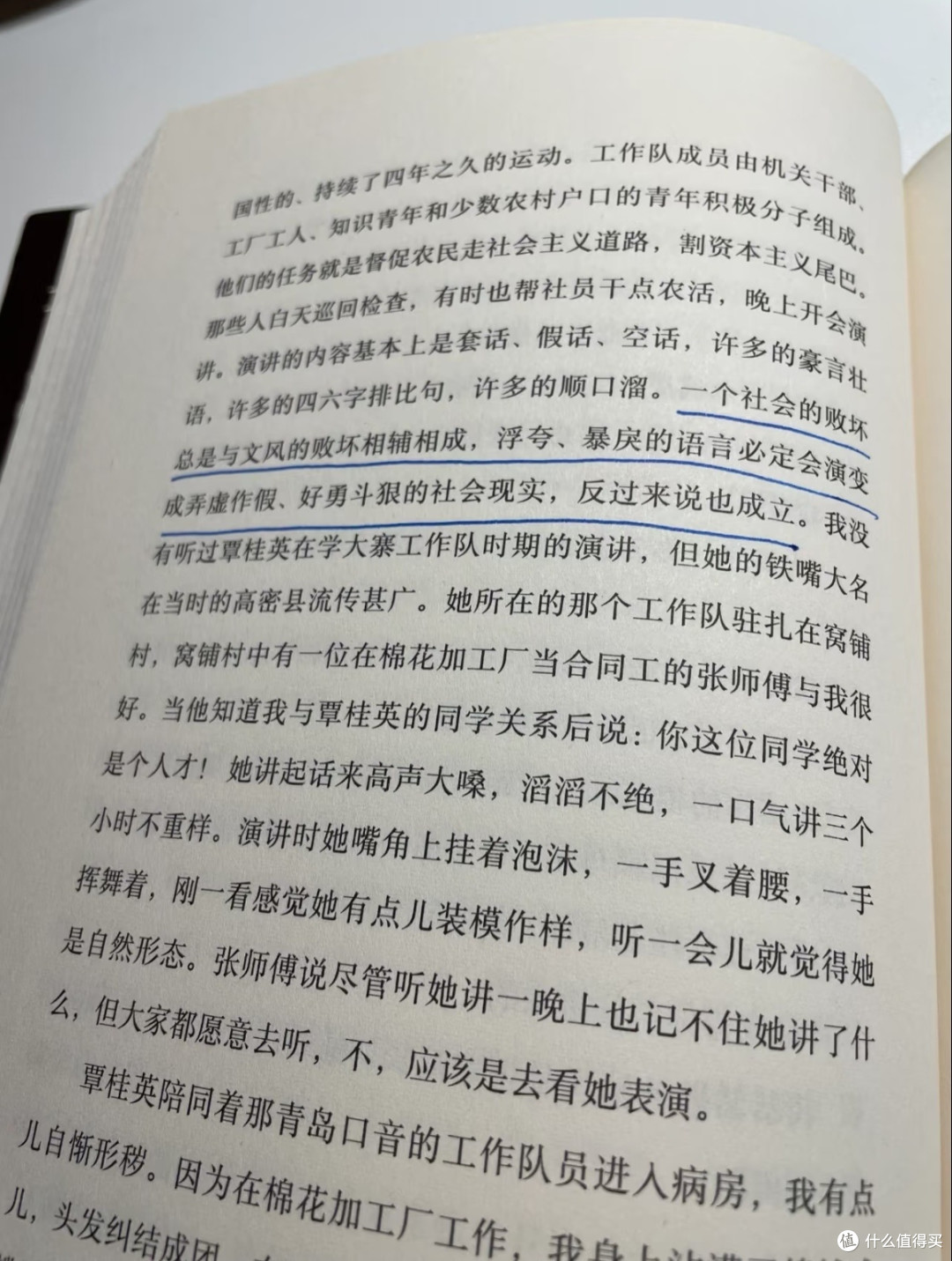 《晚熟的人》：于烟火叙事中洞见人性深河