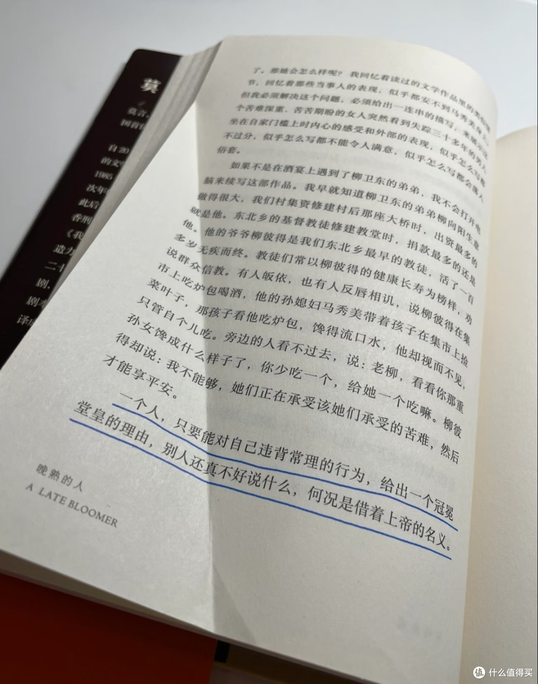 《晚熟的人》：于烟火叙事中洞见人性深河