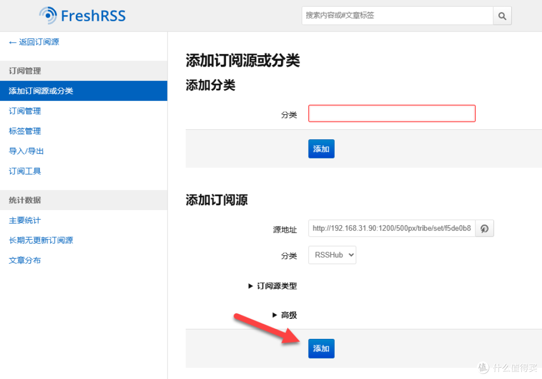 打造信息中枢!Docker 部署 FreshRSS 搭建专属 RSS 阅读器