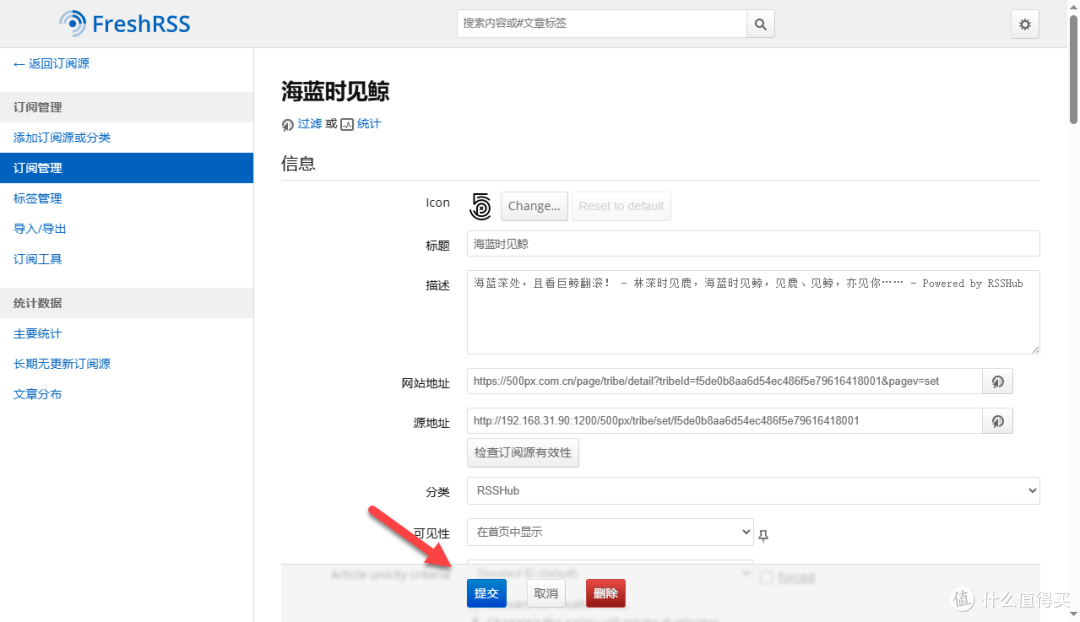 打造信息中枢!Docker 部署 FreshRSS 搭建专属 RSS 阅读器