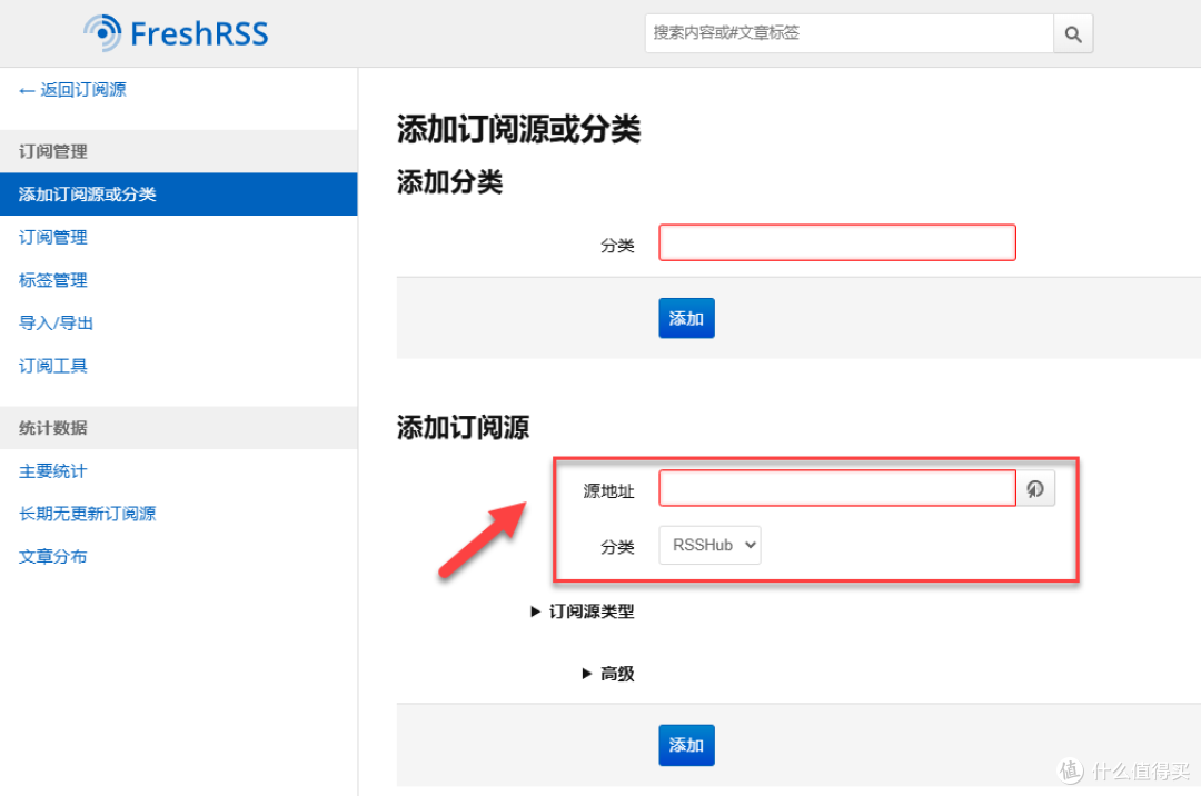 打造信息中枢!Docker 部署 FreshRSS 搭建专属 RSS 阅读器