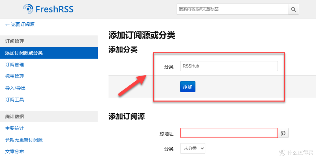 打造信息中枢!Docker 部署 FreshRSS 搭建专属 RSS 阅读器