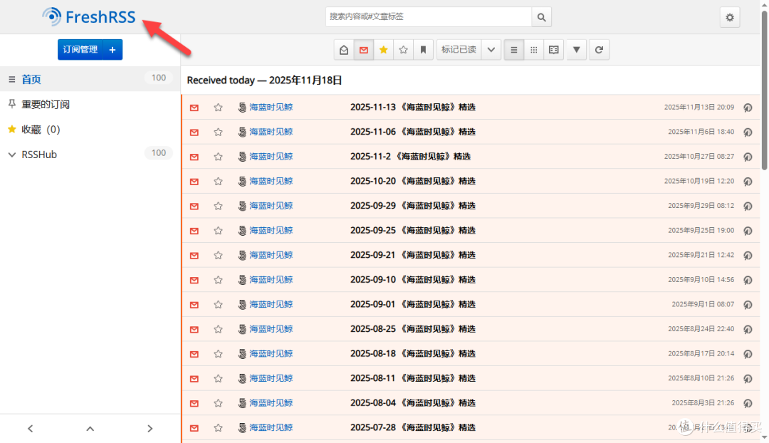 打造信息中枢!Docker 部署 FreshRSS 搭建专属 RSS 阅读器