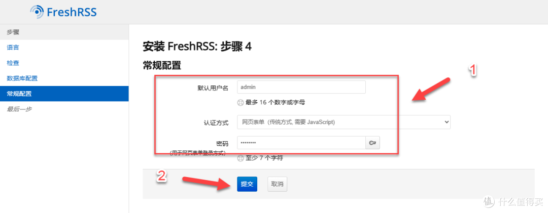 打造信息中枢!Docker 部署 FreshRSS 搭建专属 RSS 阅读器