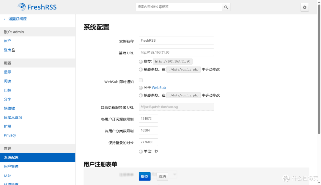 打造信息中枢!Docker 部署 FreshRSS 搭建专属 RSS 阅读器