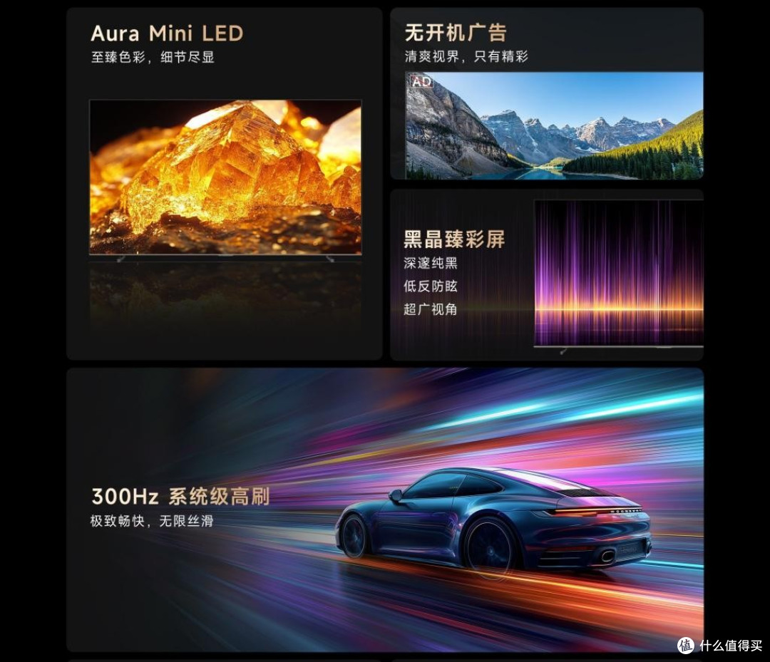 从IFA到苏超，追觅AI电视凭“AI全家桶”出圈