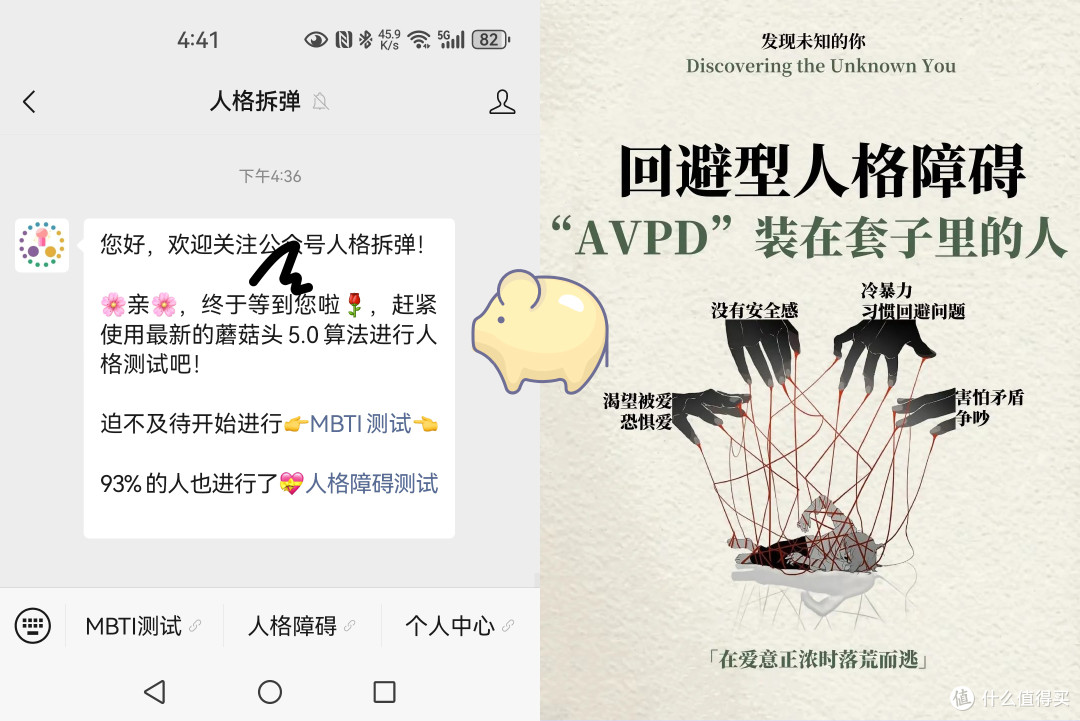 回避型人格:吵架是他们的‘死刑’,情绪冲突让他们秒变‘鸵鸟’