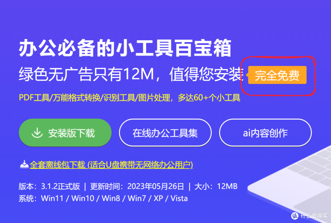 那些曾经完全免费的工具,也想开始收费了?