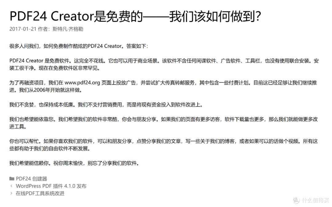 那些曾经完全免费的工具,也想开始收费了?