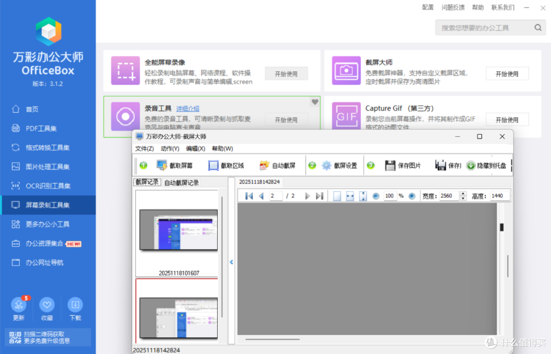 那些曾经完全免费的工具,也想开始收费了?