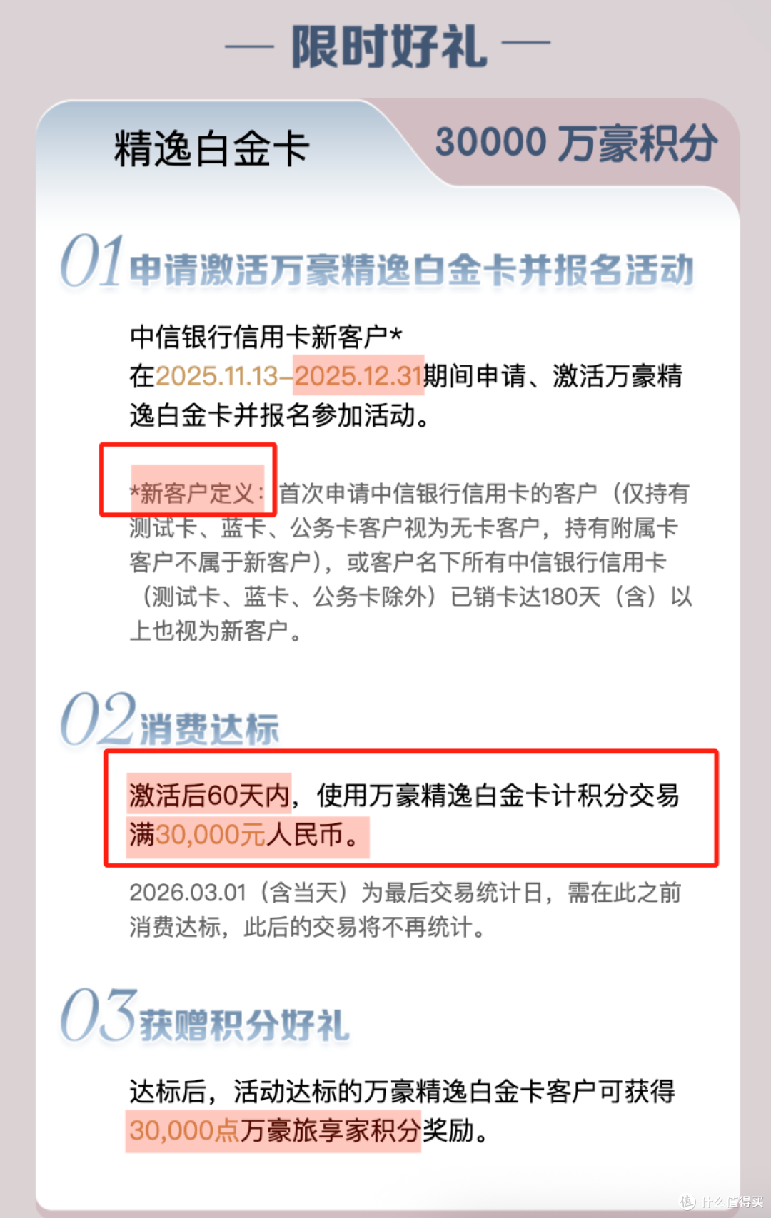 哟!这张国内唯一联名卡!正向升级~