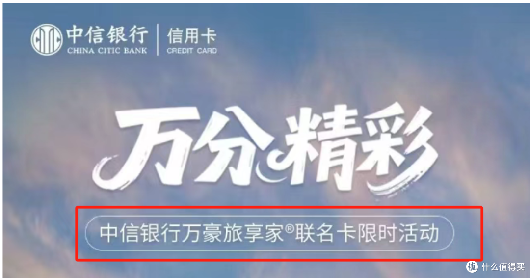 哟!这张国内唯一联名卡!正向升级~