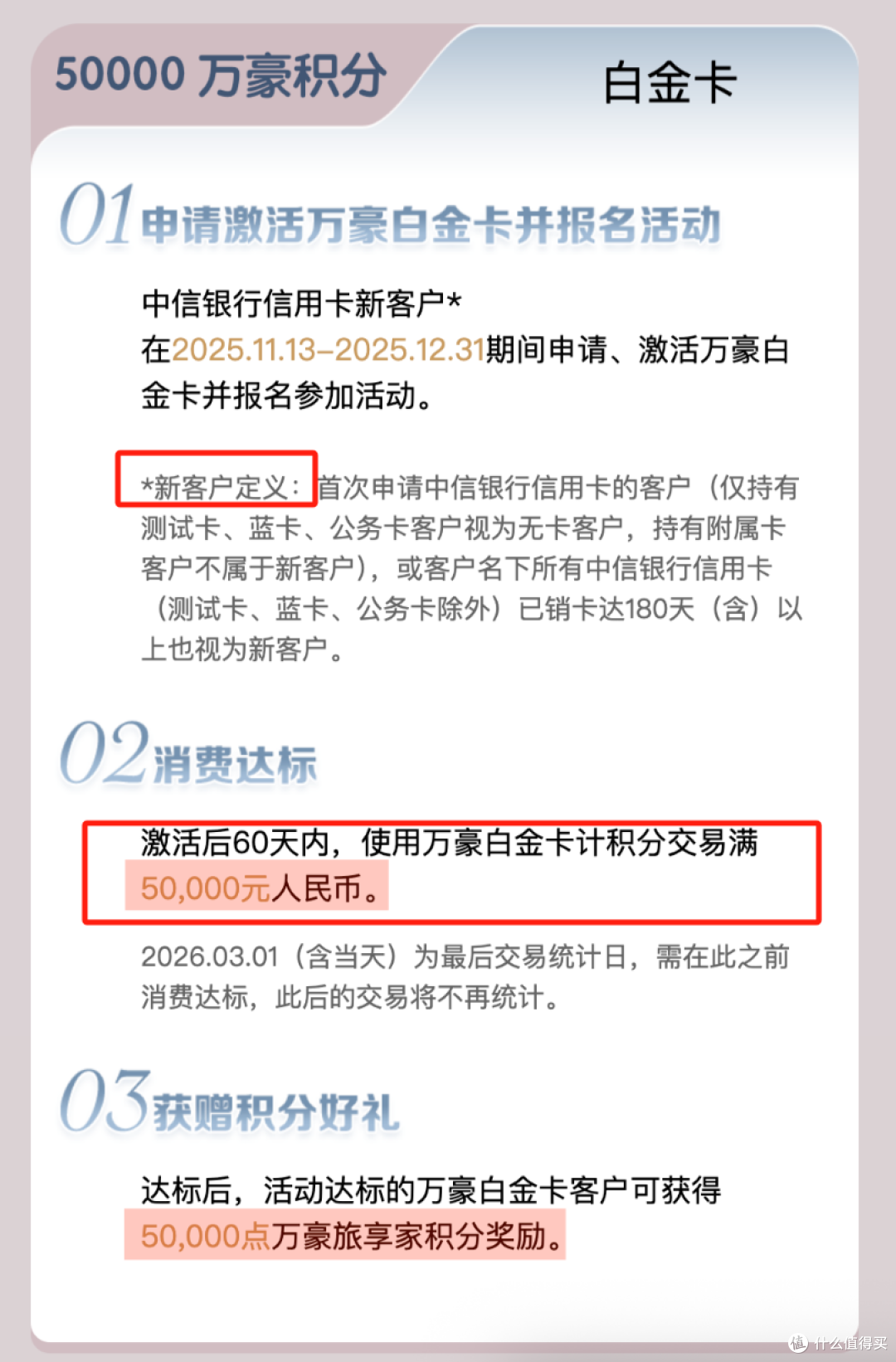 哟!这张国内唯一联名卡!正向升级~