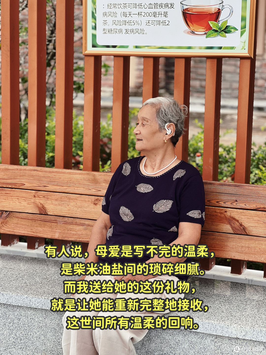 我拆掉了横在78岁妈妈与世界之间的那堵墙
