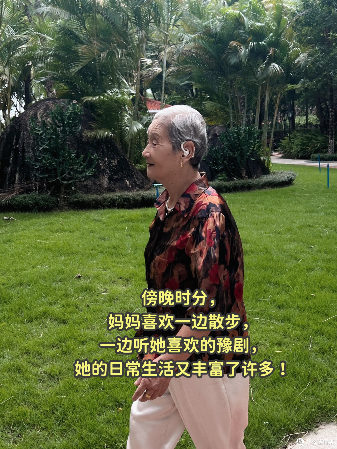 我拆掉了横在78岁妈妈与世界之间的那堵墙
