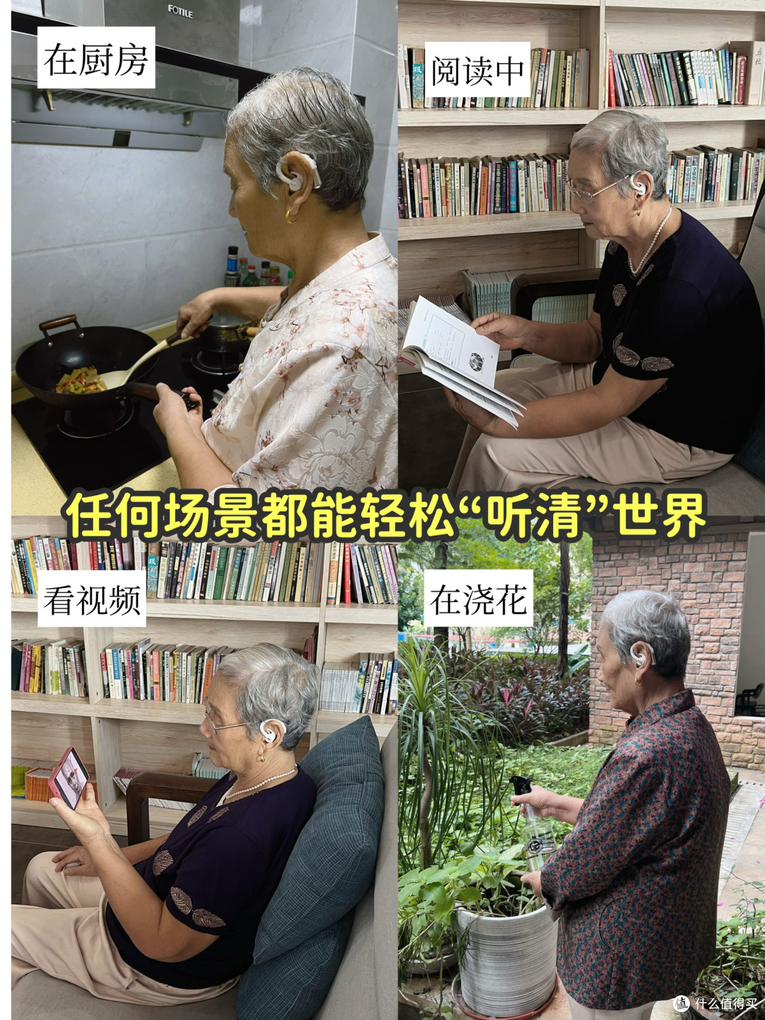 我拆掉了横在78岁妈妈与世界之间的那堵墙
