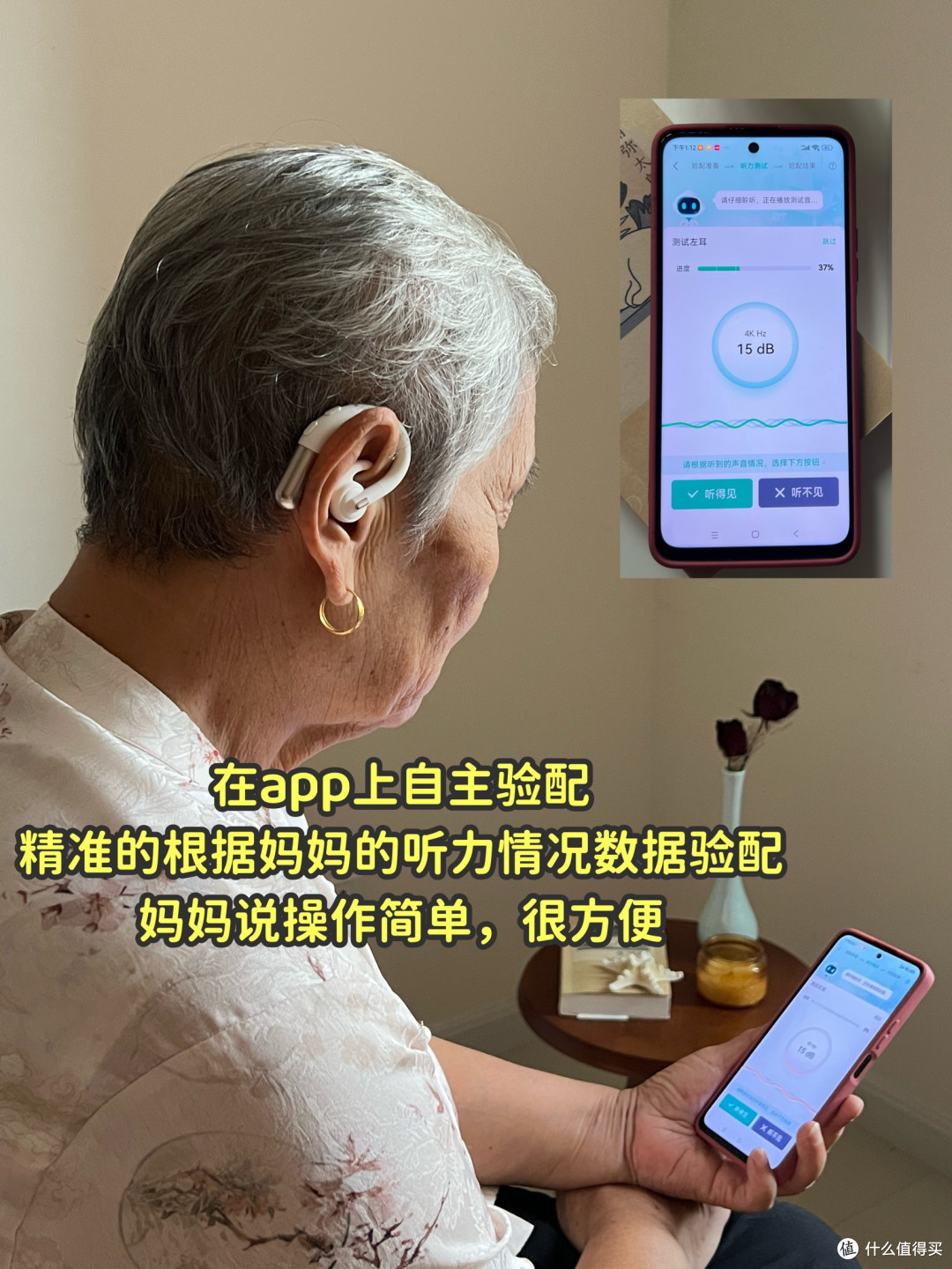 我拆掉了横在78岁妈妈与世界之间的那堵墙
