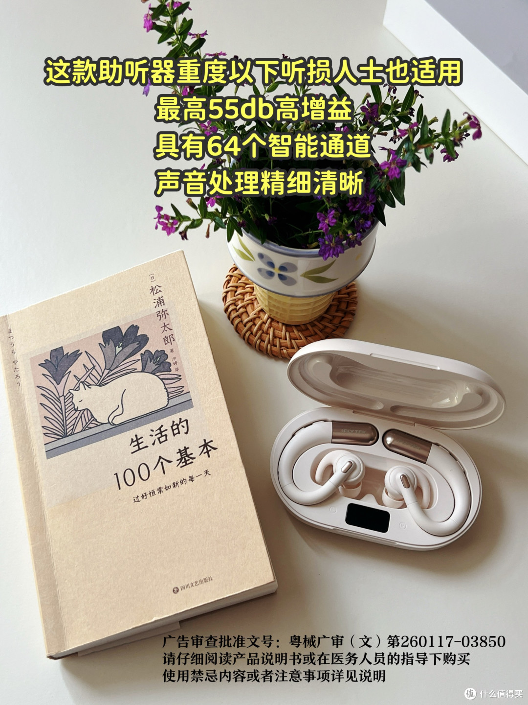 我拆掉了横在78岁妈妈与世界之间的那堵墙
