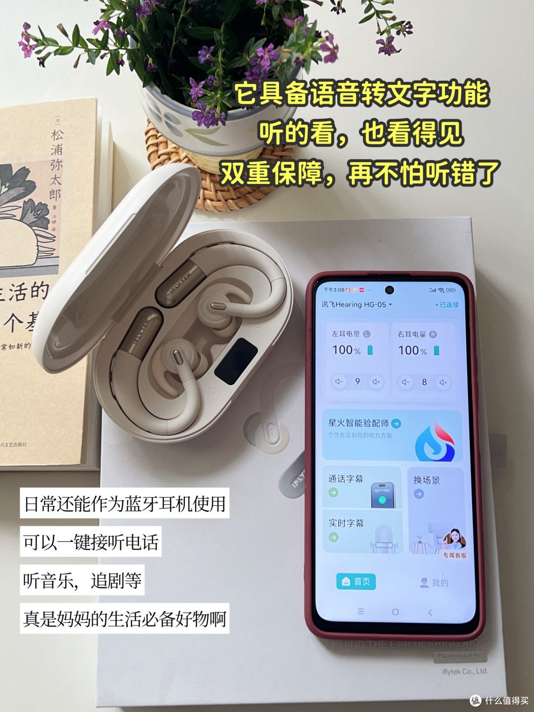 我拆掉了横在78岁妈妈与世界之间的那堵墙
