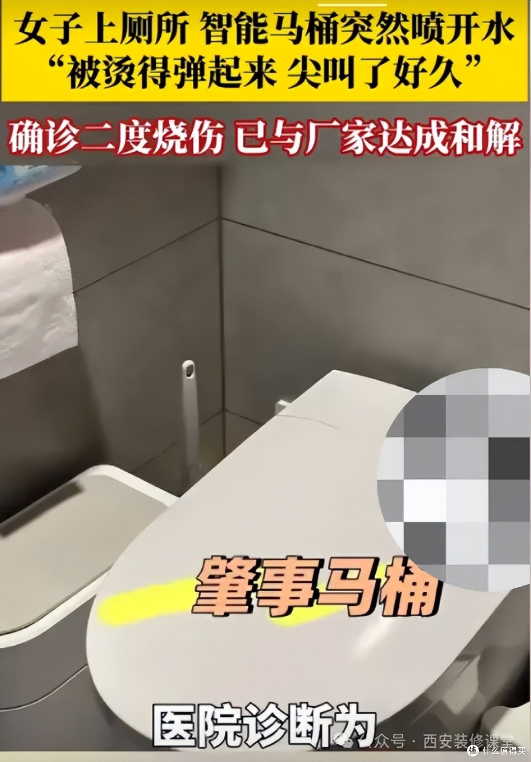 被千元“智能马桶”气哭了!全是智商税,每天都有新崩溃!
