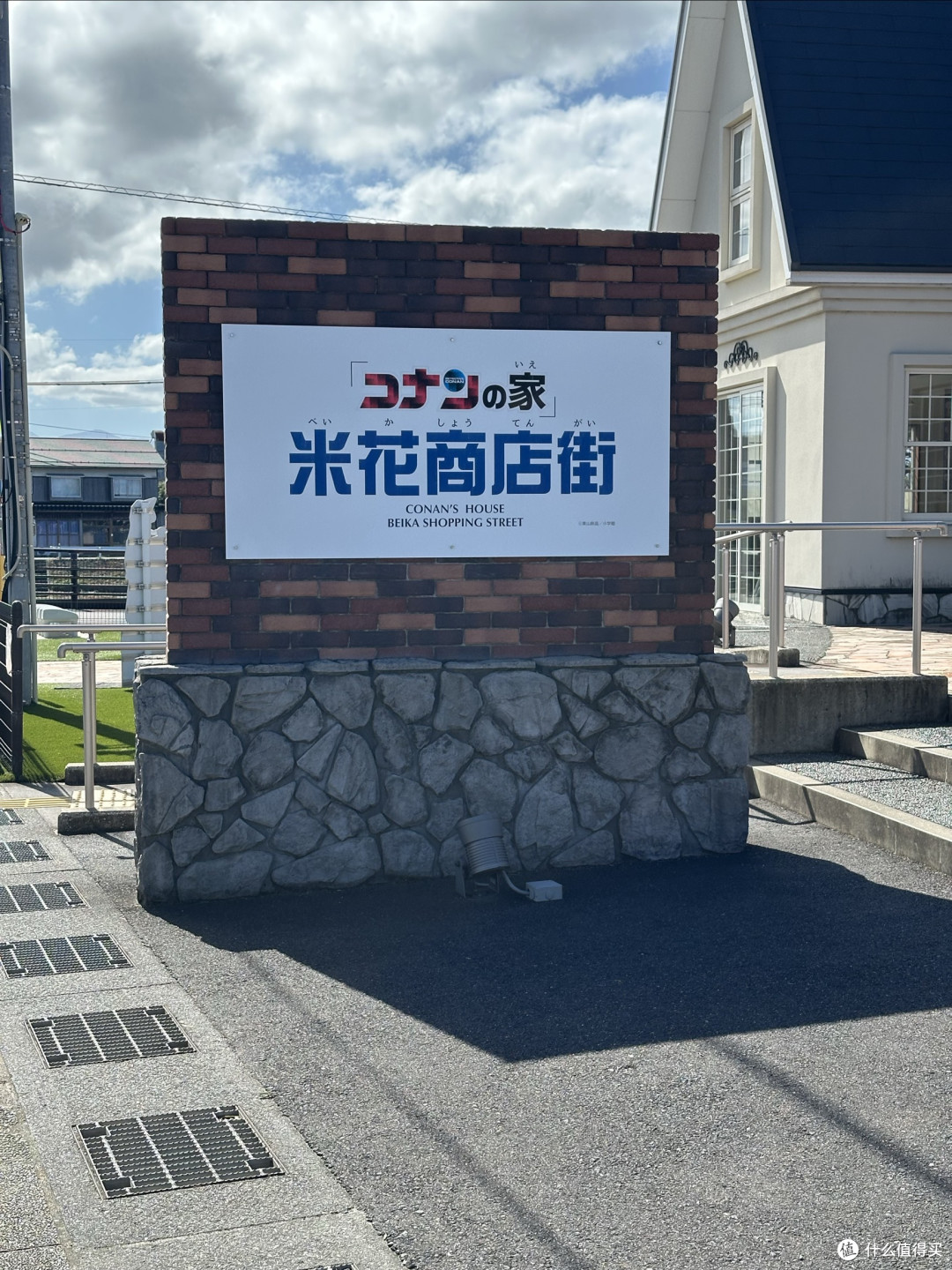 山长水远-柯南小镇交通攻略及游玩体验