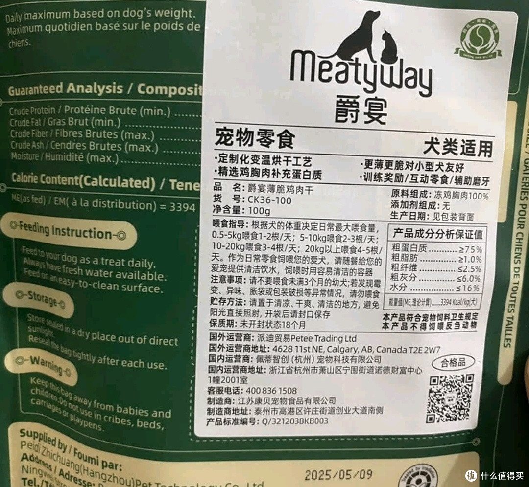 狗狗零食大礼包,健康又美味