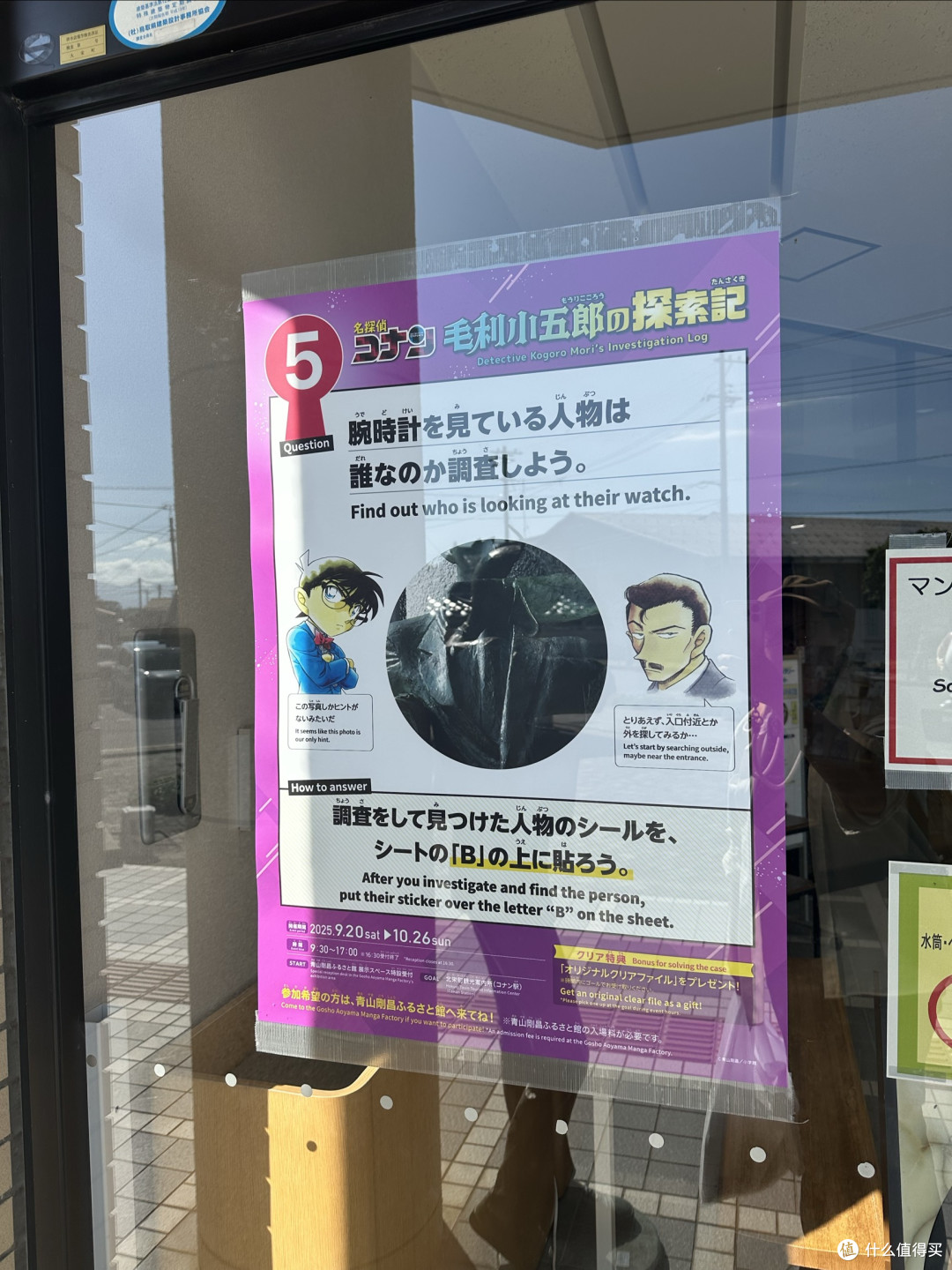 山长水远-柯南小镇交通攻略及游玩体验