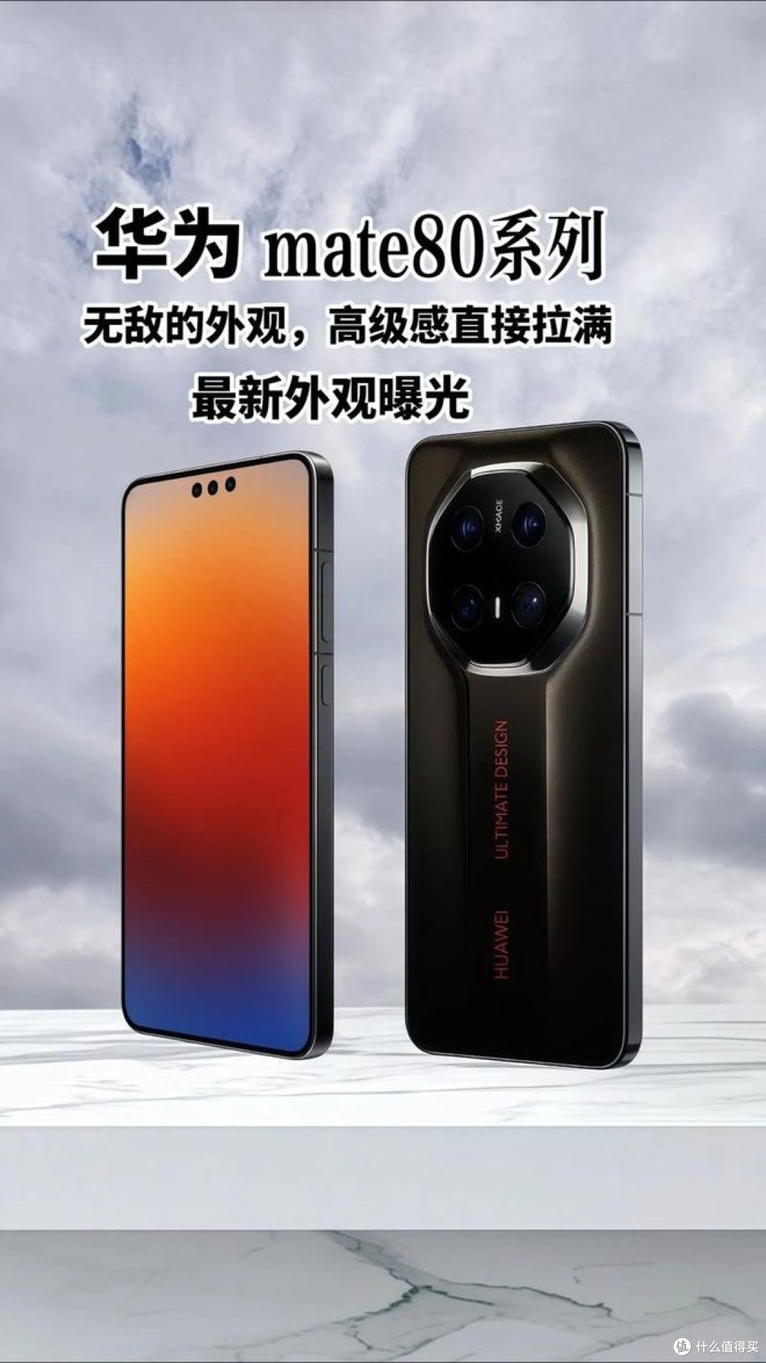 华为Mate 80系列现已开启预定，搭载麒麟9030，3D人脸识别！