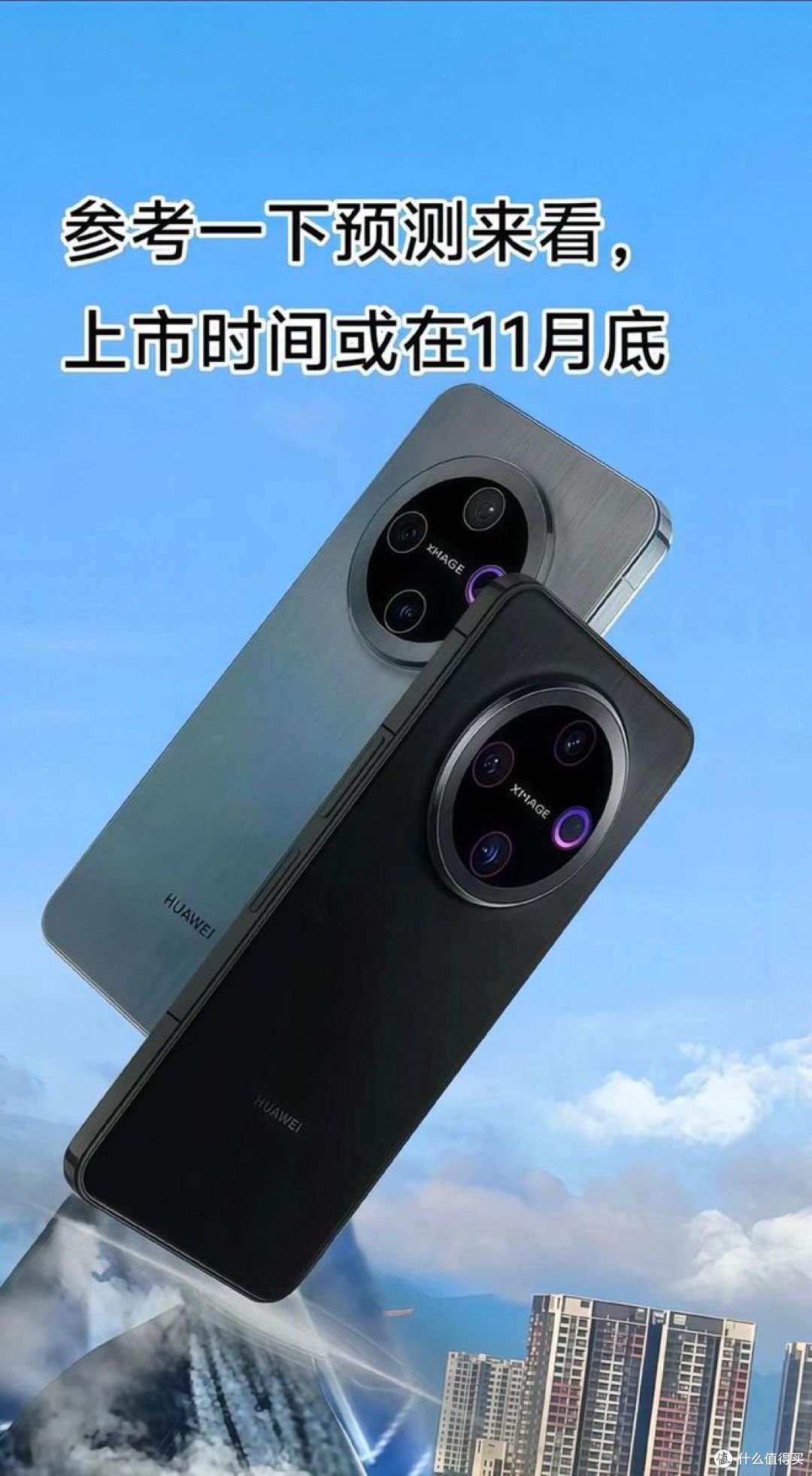 华为Mate 80系列现已开启预定，搭载麒麟9030，3D人脸识别！