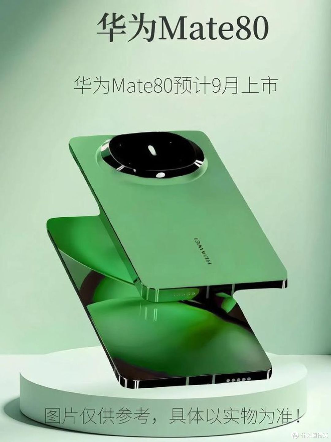 华为Mate 80全系搭载麒麟9030，支持3D人脸识别技术！