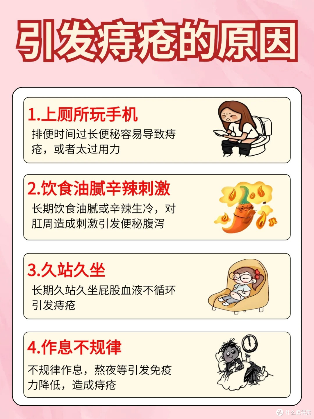 得了痔疮便血怎么办?