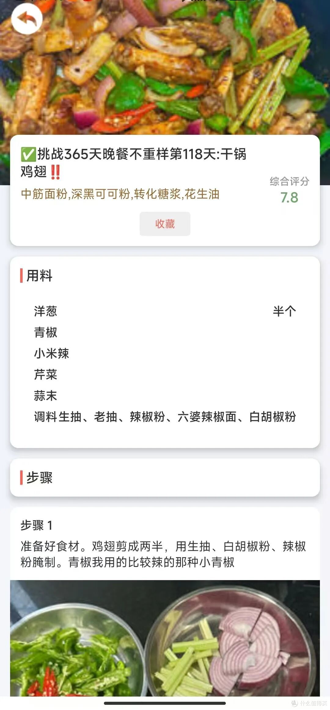手机APP新发现：行车记录与美食助手，推荐有惊喜！