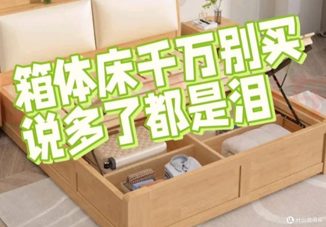 家里买床不要盲目,坚持这4不买,并非矫情,是用起来真的难受!
