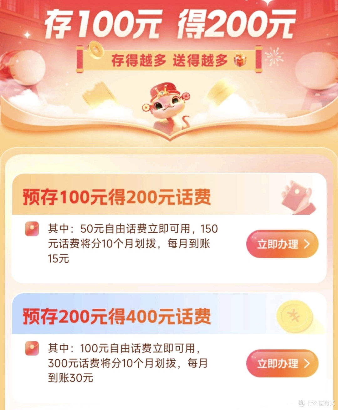 移动神卡,长期19元/月,145流量+100分钟通话+0元宽带300兆