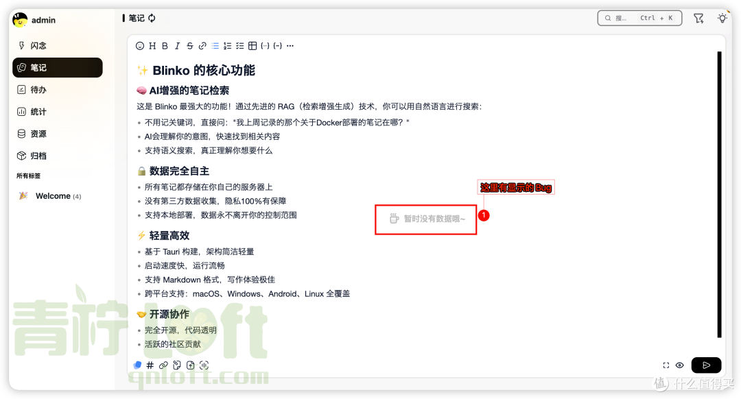 🤖 Blinko:你的私人AI笔记助手,让知识管理更智能!