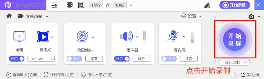 怎么录制屏幕视频?教你用这4款软件,创作无障碍