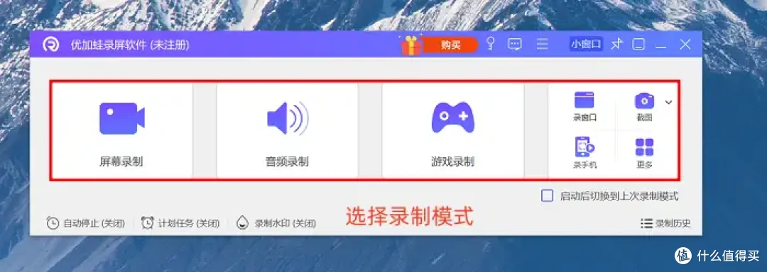 怎么录制屏幕视频?教你用这4款软件,创作无障碍